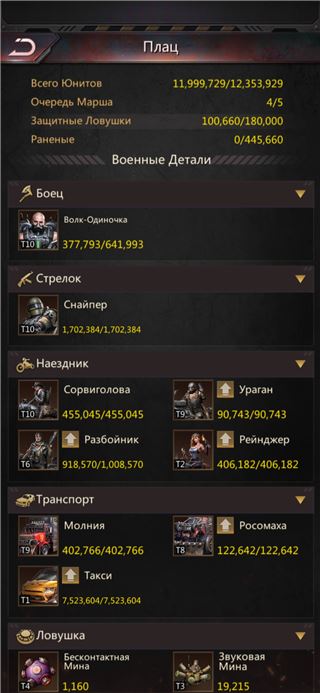 купить аккаунт Puzzles & Survival
